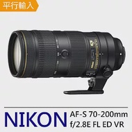 NIKON AF-S NIKKOR 70-200mm f/2.8E FL ED VR 小黑七 遠攝變焦鏡頭*(平輸)-送抗UV保護鏡77mm+專用拭鏡筆