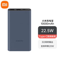 小米（MI） 小米充电宝10000mAh 22.5W Type-C双向快充 移动电源 黑色