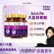 sorlife大豆异黄酮胶囊月见草油更年期调理巢月舒女性保养 保健品Sorlife Soy Isoflavones Capsules Month20241208