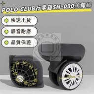 2 Pcs POLO CLUB Luggage Dedicated Wheel SH-030 Universal Wheel Luggage Replacement Wheel Silent Wear
