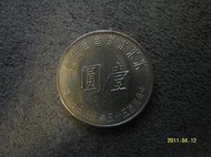 民國55年蔣總統八秩華誕壹元紀念幣 壹圓 一元 1元