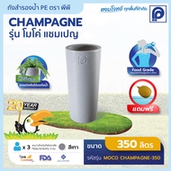 PP ถังเก็บน้ำบนดิน รุ่น MOCO Champagne-350 ขนาด 350 ลิตร (แถมลูกลอย)