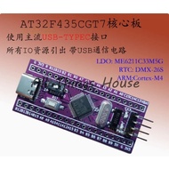AT32F435CGT7 Development Board AT32F435 Core Board ARM Minimum System Board Super STM32F103CBT6