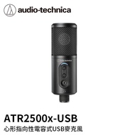 Audio-Technica鐵三角 ATR2500x-USB心形指向性電容型USB麥克風 加贈Apacer 64G隨身碟 _廠商直送