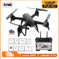 【FLYING ZONE】การรับประกันคุณภาพ.โดรนติดกล้อง โดรนบังคับ โดรนถ่ายรูป Drone Blackshark-106s ดูภาพFullHDผ่านมือถือ บินนิ่งมาก รักษาระดับความสูง บินกลับบ้านได้เอง กล้อง2ตัว ฟังก์ชั่น