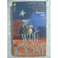 Translated Novels Love Heart Betting