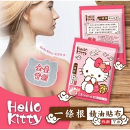 <Best for pain relief>Limited edition Kitty Yi Tiao Gen