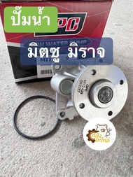 ปั๊มน้ำ Mitsubishi Mirage มิตซู มิราจ 2010-ปัจจุบัน OPC Water pump ปั้มน้ำ