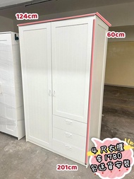 ✨包送貨)) 奶白色 - 文青款 ~ 4尺闊 // 💖 大衣櫃 // 雙門衣櫃 // 💖 2米高
