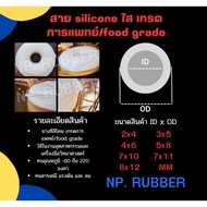 1 Meter Long Silicone Hose Pet Tools Science