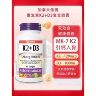Ready Stock Canada Weibo Active Vitamin K2D3 Imported MK-7 Vitamin K2 Capsules 60 Capsules 3.28.10