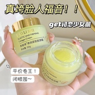 【maoganfe543.my】 胶原蛋白抗皱拉丝面霜美白嫩肤补水保湿去黄提拉紧致去皱纹抗衰老Collagen anti wrinkle wiredrawing face cream whitenin