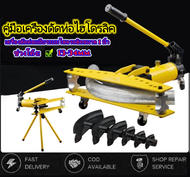 เครื่องดัดท่อแป๊บระบบไฮดรอลิคขนาด 1 นิ้ว Hydraulic Pipe Bender ยี่ห้อ Perfect รุ่น swg-1 ดัดแป๊ป (ตั