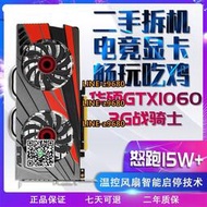 【可開發票】華碩GTX1060 1050TI 4G 2G3G 5G 6G 1070ti 1080獨立電腦拆機顯卡