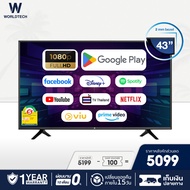 Worldtech 43 นิ้ว Android Digital Smart TV แอนดรอย ทีวี Full HD โทรทัศน์ ขนาด 43นิ้ว (รวมขอบ)(2xUSB 3xHDMI) YouTube/Internet ราคาพิเศษ (ผ่อน