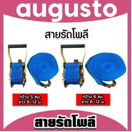 Complete Set Of Poly Straps 2 Sizes Width 5 Cm.and 6 Cm. Available In Lengths 6-8-10-12m. With Equip