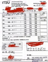 有單據 ITSU IS-5018（PRIME Omni） 家用按摩椅，