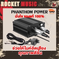 ของแท้!! แหล่งจ่ายไฟ 48V Phantom Power ครบชุด พร้อม สายสัญญาณ Cable For Condenser Microphone ไมค์อัด