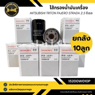 10 Pieces Per Box!! Engine Filter 15200W010P Mitsubishi Triton 2.5 Pajero Sport Strada 2.5 (4D56) Di