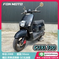 台南二手機車 2008 CUXI 100 鋼琴黑 化油器版本  0元交車 無卡分期