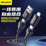 🔥AWEI用維CL-126四合一數據線🔅📢