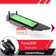 กรองอากาศ แท้ศูนย์ Forza300 ปี2013-2015  อะไหล่แท้มอไซ อะไหล่แท้ฮอนด้า