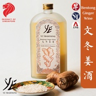 Ye Traditions Ginger Rice Wine | Chinese Cooking Wine | 姜母酒 | 坐月酒
