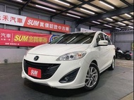 正2016年出廠 Mazda 5 尊榮型