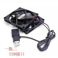 2pcs/pair 5v Fan Slim USB Fan 80mm*10mm DC5V A8010-20RA-2JN-F1 5V 0.25A 8010 8CM Ultra-thin Silence 