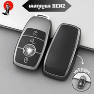 เคสกุญแจ Mercedes-BENZ E-CLASS C-CLASS S-CLASSและอื่นๆ พวงกุญแจรถเบนซ์ กันรอย กันน้ำ วัสดุ TPU พรีเม