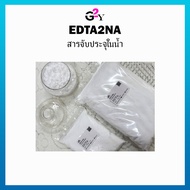EDTA2NA (DISODIUM EDTA) EDTA2NA 200g./1kg.