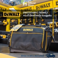 DWST83489-1 DEWALT Zipper Tool Bag