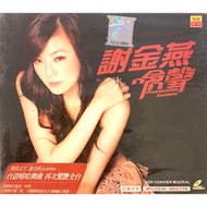 Hokkien Karaoke 谢金燕 Jeannie Xie Jin Yan - 呛声 (VCD)