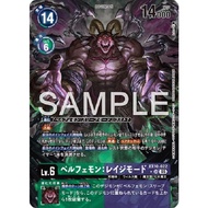 EX10-022 Belphemon: Rage Mode (SR-PA)-Digimon Card Game