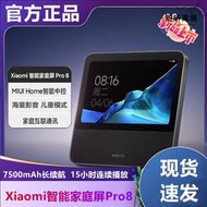 新品智能家庭屏pro8 小愛同學觸控屏幕音箱內置影片k歌