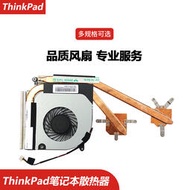 聯想Thinkpad T430U筆電風扇 V490U散熱器 T430U散熱模組
