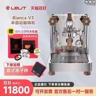 進口 lelit bianca v3家用發燒級商用半自動意式咖啡機