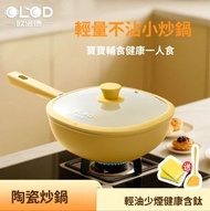 陶瓷+鈦易潔鑊 0氟塗層耐刮擦（3重檢測健康認證 ）（24cm/28cm）