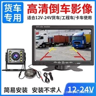 Large Truck Reversing Camera System24V Universal Truck Passenger Car Harvester Visual Infrared HD Ca