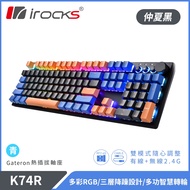 【iRocks】K74R 機械式鍵盤 熱插拔 Gateron軸｜仲夏黑/青軸