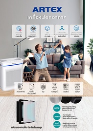 ARTEX AIR-X เครื่องฟอกอากาศในบ้าน ประสิทธิภาพสูง ประหยัดพลังงาน เหมาะกับการใช้งานในทุกพื้นที่ รับประ
