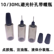 10ML/30ML Black Syringe Bottle Light-Proof Oil Injection Bottle Dispensing Bottle Liquid Ink Sub-Bot