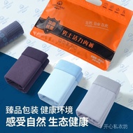 男士内裤  Men's underwear    【抗菌透气】棉远行25大码高端男士活力内裤7A抗菌透气舒适运动男士短裤