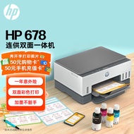 惠普（HP）678 彩色连供自动双面多功能喷墨打印机  无线连接 微信打印 复印扫描 家用作业 商用办公