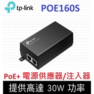 TP-Link TL-PoE160S PoE160S PoE Network Power Supply/Injector Power Coupling Network Power Supply