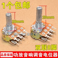 Potentiometer Eight-pin Volume Power Amplifier Audio Potentiometer B50K B100K Flower Axis Side Axis 