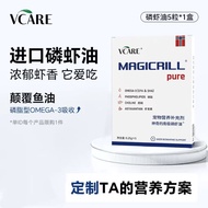 VCare krill oil, non-fish oil, general hair beauty and hair  VCare猫狗通用磷虾油美毛靓毛减少掉毛 一盒0.25g*5粒