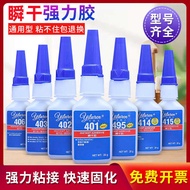 401 Glue Strong Universal Instant Dry Glue 402 403 406 414 415 495 Wood Plastic Toy Rubber