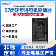 Shanghai Siheng 57 Pemacu Motor Stepper Gelung Tertutup CL57BH/DSP57BH Serasi dengan 57 Motor 4.6