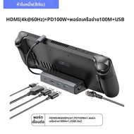 JSAUX | สำหรับ Steam Deck Dock